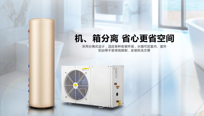 土豪金水循環分體機